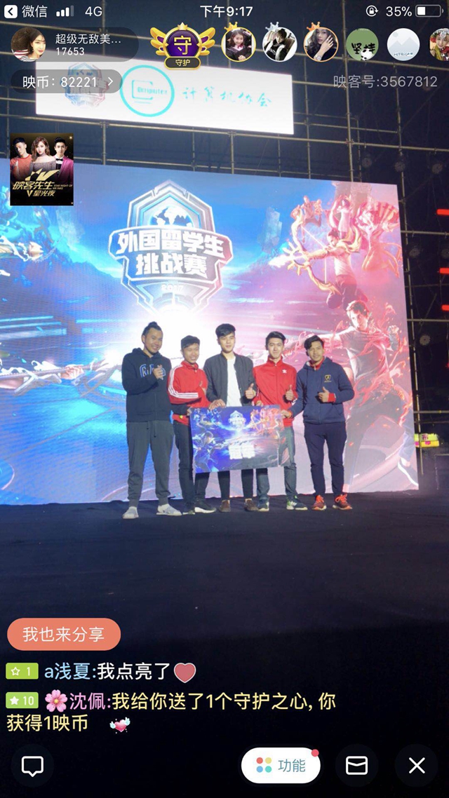 为球队带来 为球队带来